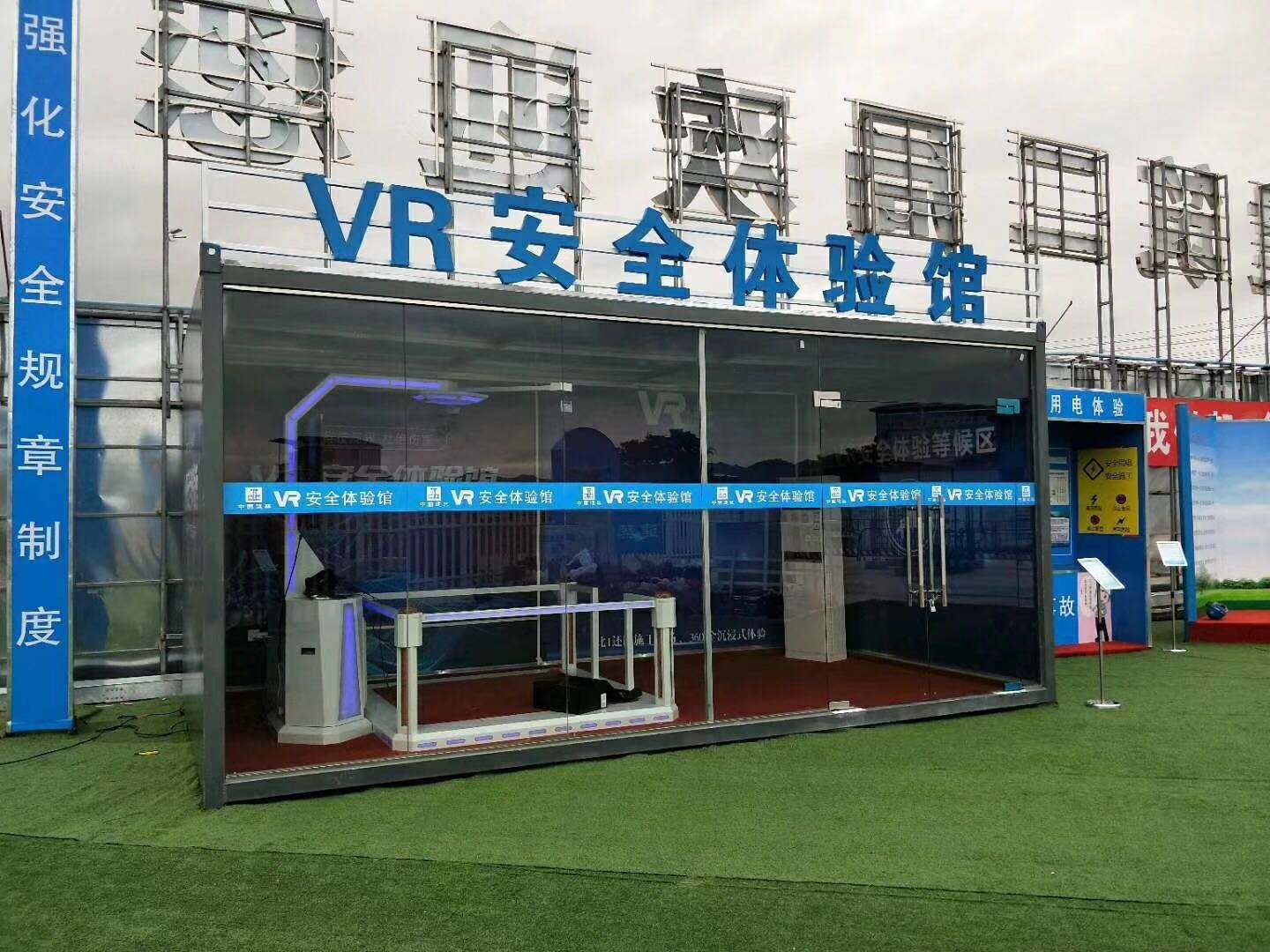 齐齐哈尔建华区VR安全体验馆